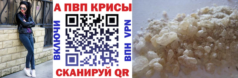 Alpha PVP VHQ Оренбург
