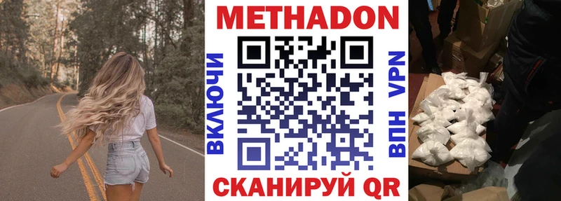 Метадон methadone  купить наркотик  omg ССЫЛКА  Оренбург 