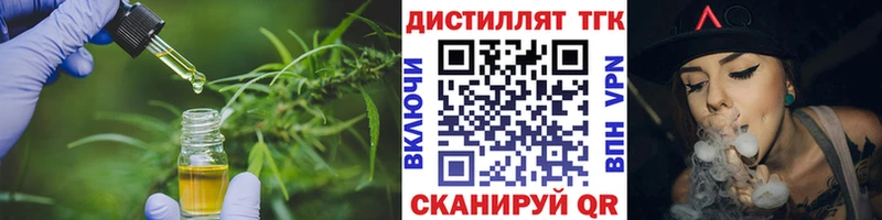ТГК концентрат Оренбург